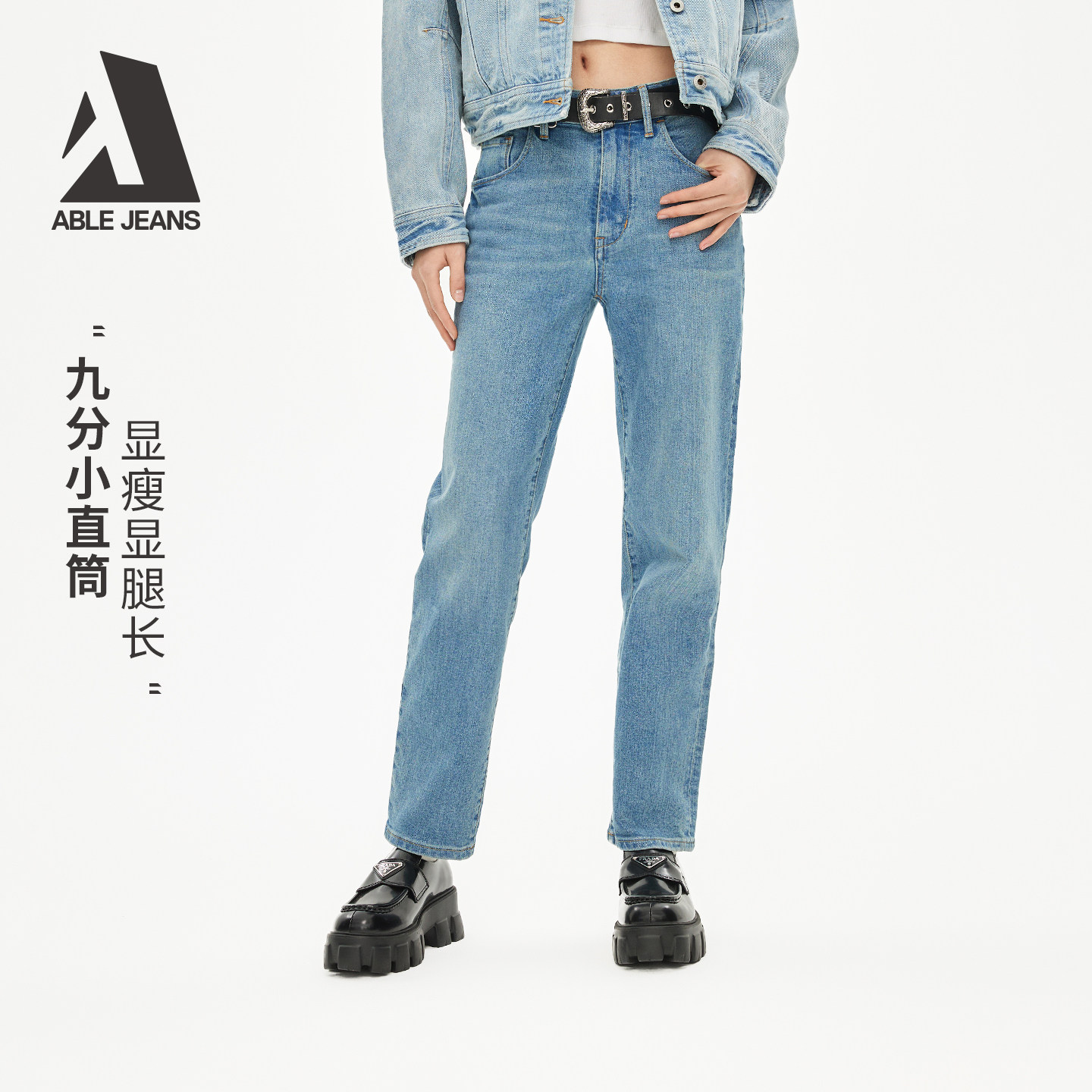 ABLE JEANS【烟管裤】新款女士摩登通勤弹力九分小直筒牛仔裤