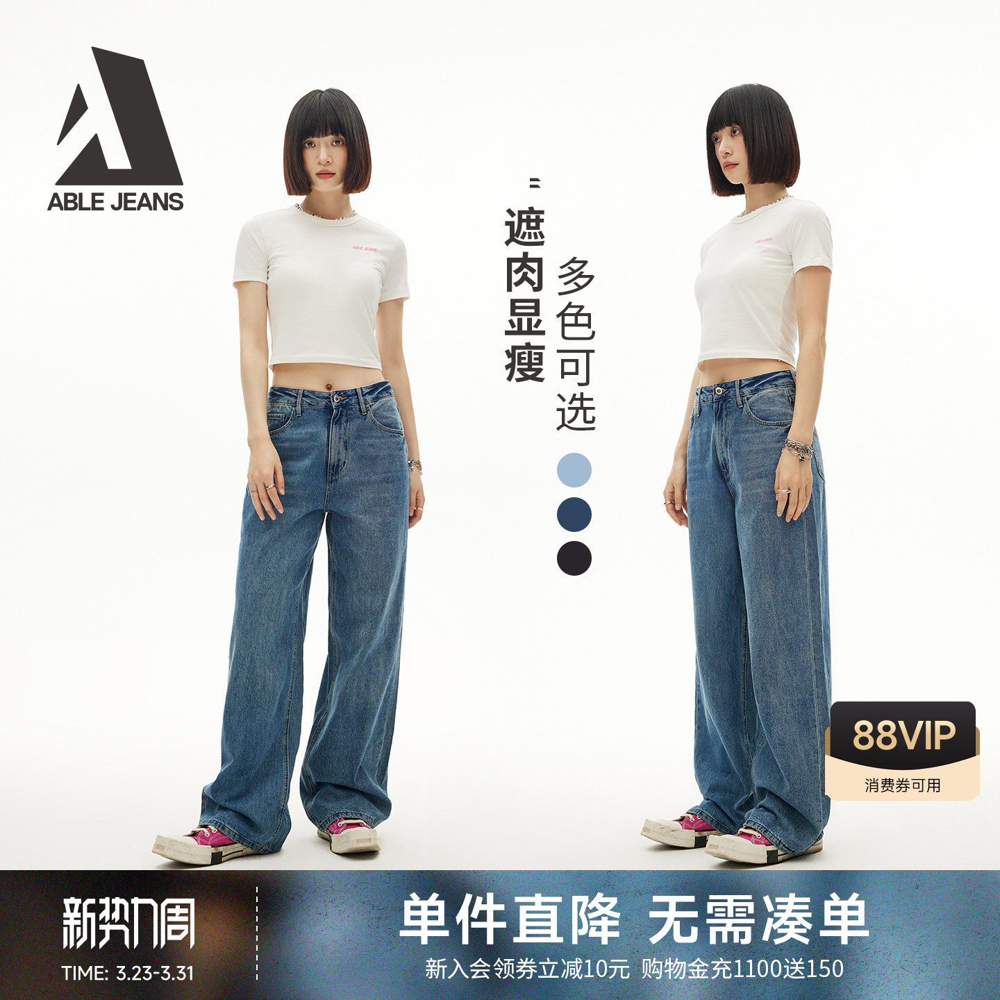 ABLE JEANS【拖地裤】新款女士复古高腰宽松显瘦直筒阔腿牛仔裤