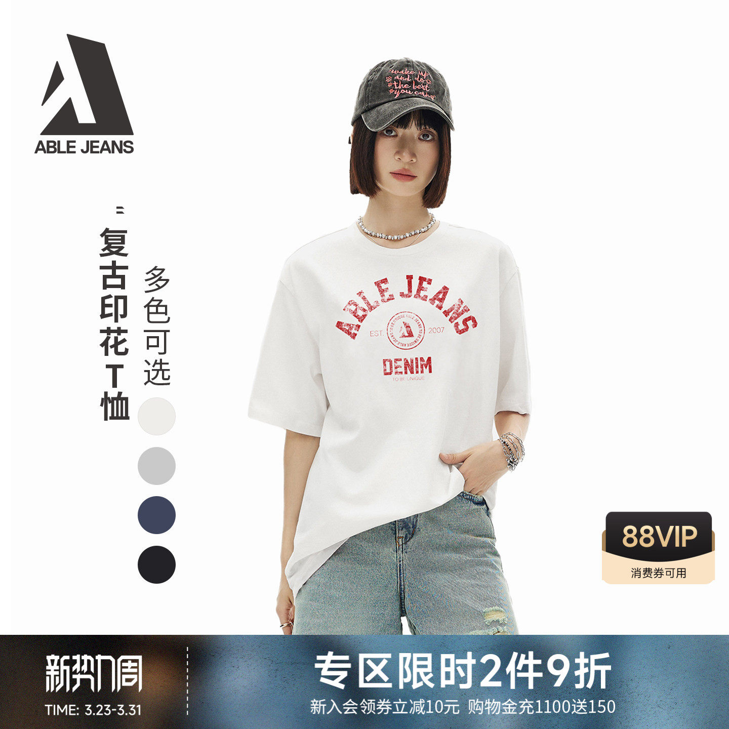 ABLE JEANS2026年印花情侣遮臀白色不透T恤宽松男女同款短袖多色