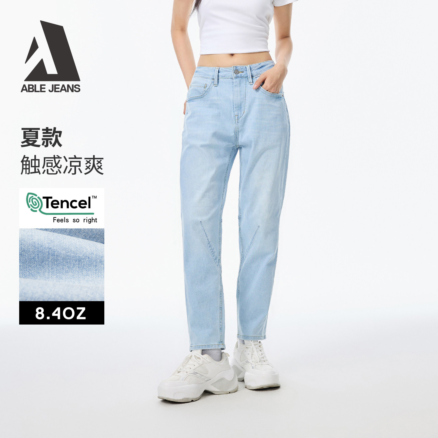 ABLE JEANS【立体锥形裤】新款凉感女士薄款修身立体锥形牛仔裤