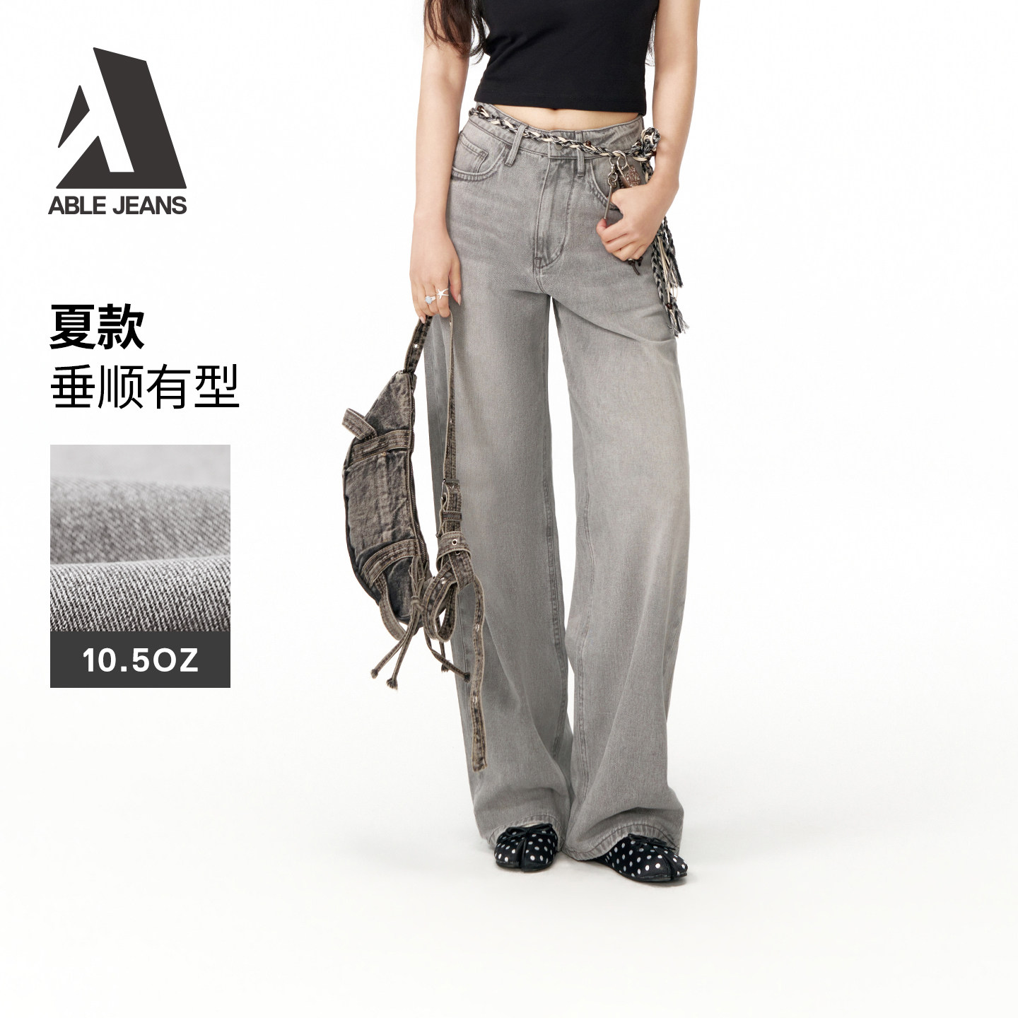 ABLE JEANS【拖地裤】2026新款夏季薄款中高腰牛仔裤宽松阔腿裤女