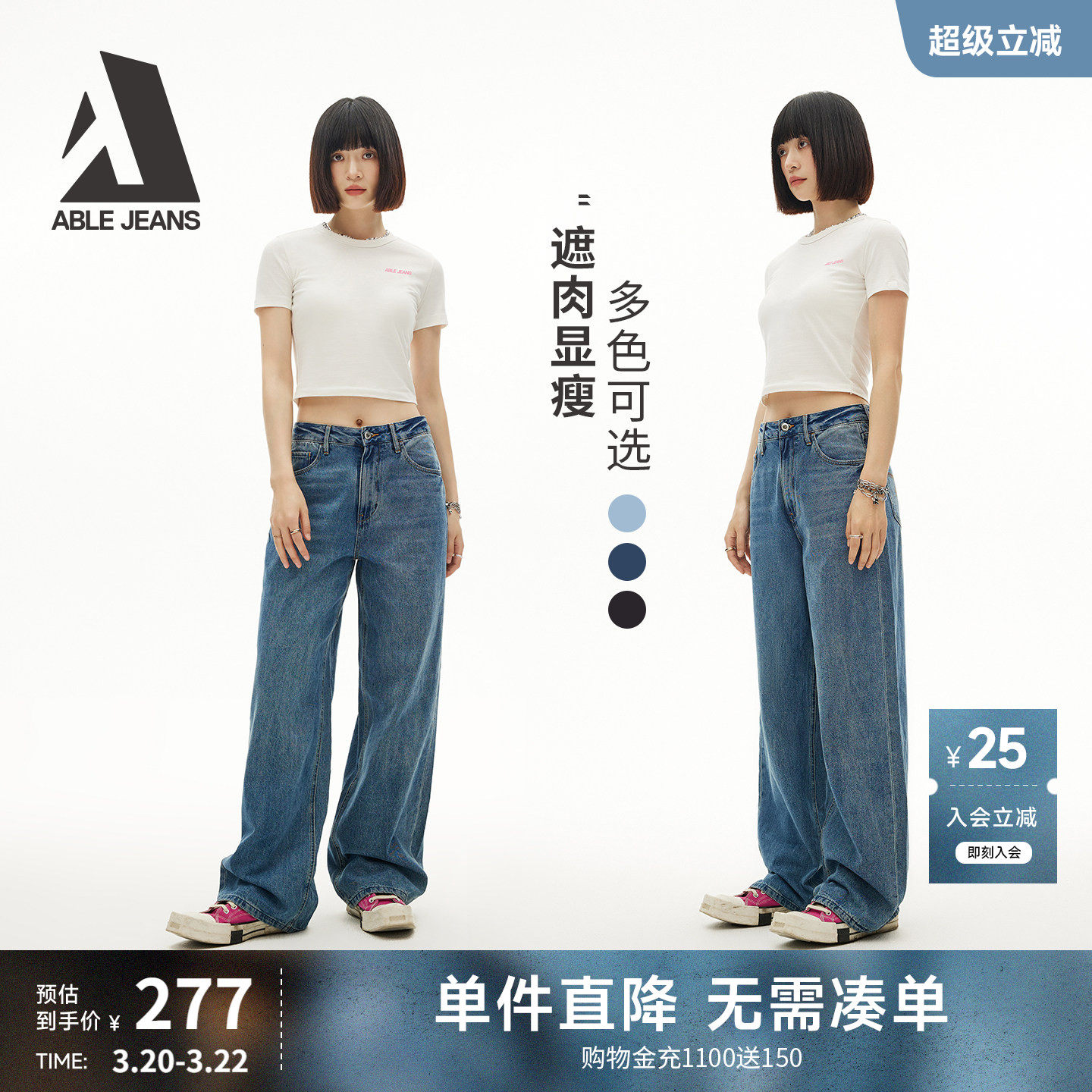 ABLE JEANS【拖地裤】新款女士复古高腰宽松显瘦直筒阔腿牛仔裤