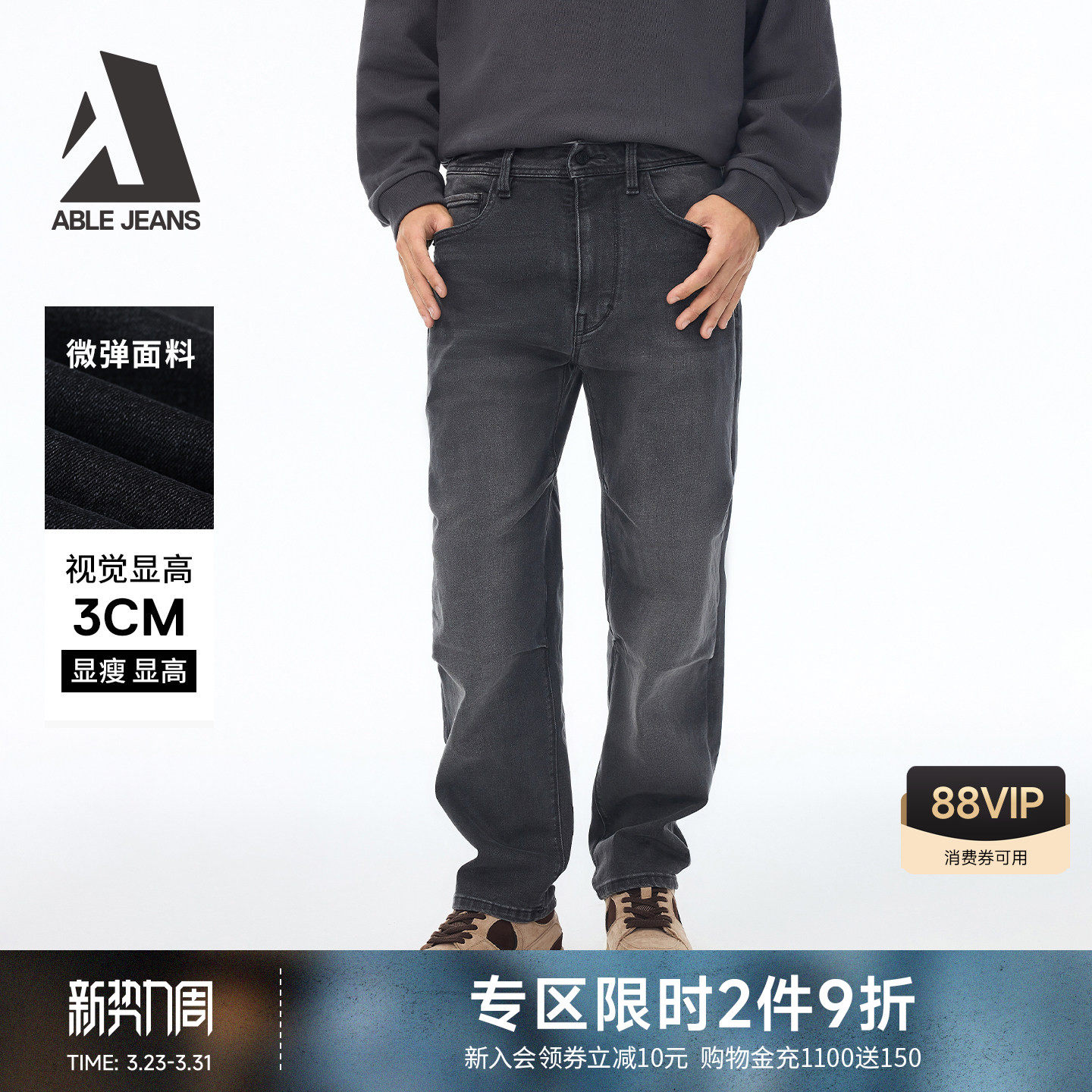 ABLE JEANS【直筒滑板裤】男士百搭休闲长裤宽松黑色显瘦牛仔裤