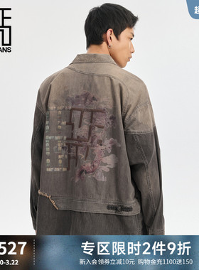 ABLE JEANS【中国想象】秦·俑系列复古做旧新中式拼接衬衫外套