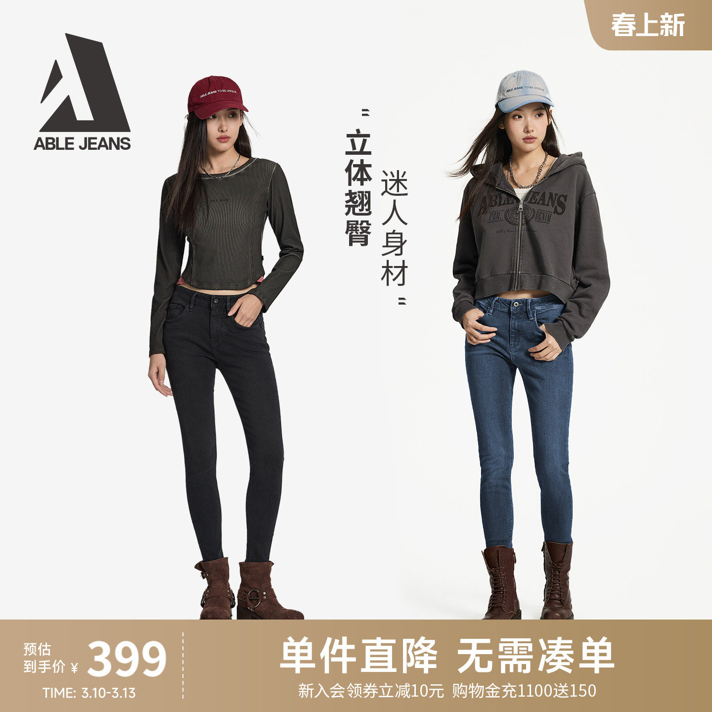 ABLE JEANS【提臀裤】铅笔牛仔裤春夏提臀显瘦弹力紧身铅笔裤高腰