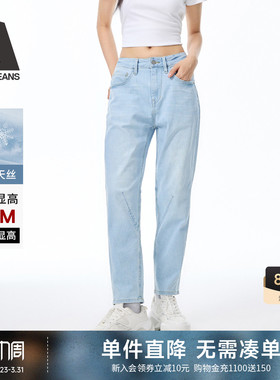 ABLE JEANS【立体锥形裤】新款凉感天丝女士薄款锥形牛仔裤