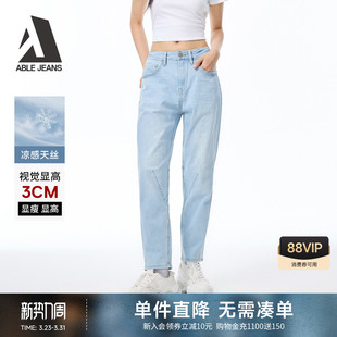 JEANS 锥形牛仔裤 立体锥形裤 凉感天丝女士薄款 新款 ABLE
