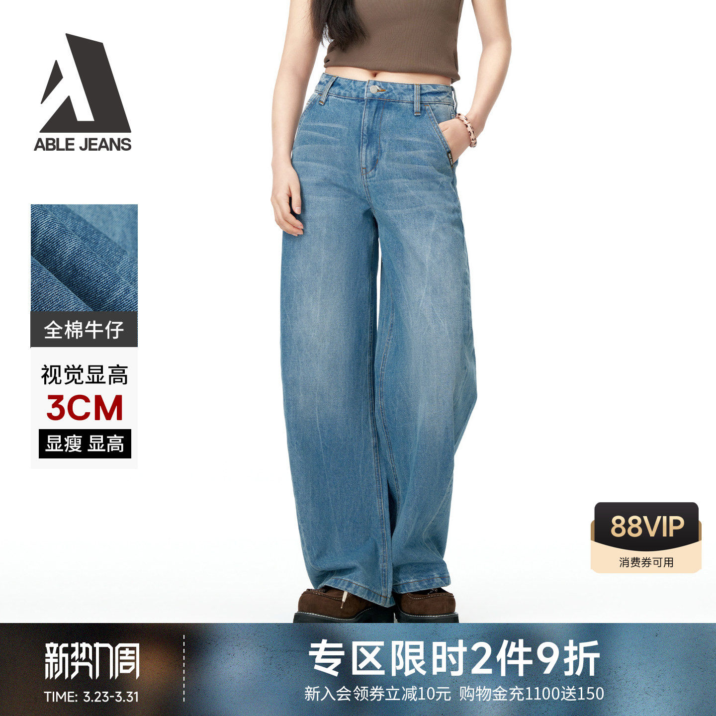 ABLE JEANS【工装拖地裤】新款女宽松百搭阔腿弯刀拖地牛仔裤