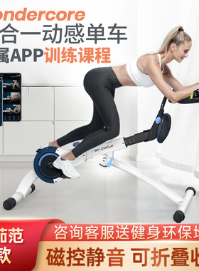 wondercore动感单车家用健身自行车登山机室内居家有氧运动器材