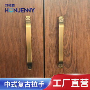 新中式衣柜门拉手复古风橱柜柜门把手高级感轻奢咖古色抽屉拉手