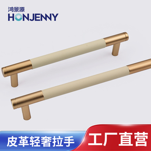 轻奢金属皮革白色橱柜拉手衣柜门拉手高柜抽屉把手高级感设计师款