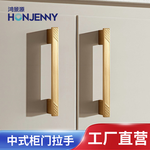 新中式衣柜门拉手复古柜子把手家具五金高级感中古风橱柜拉手