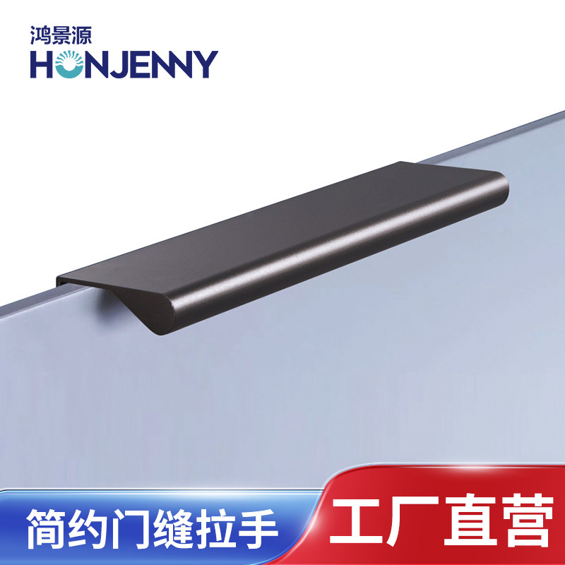 黑色侧装拉手现代简约衣柜门暗装长拉手柜子抽屉隐形封边侧装把手