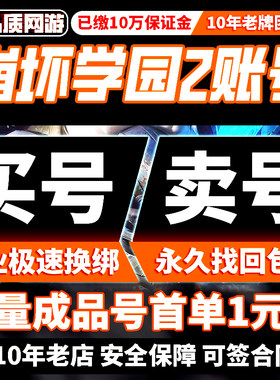崩坏学园2成品号买卖账号全角色幻海高练度娃娃套泡泡枪购买帐号