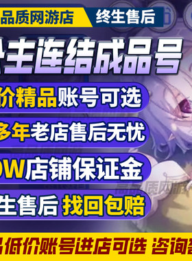 公主连结国服成品号账号链接憋佬全图鉴日服水黑克总情买账号帐号