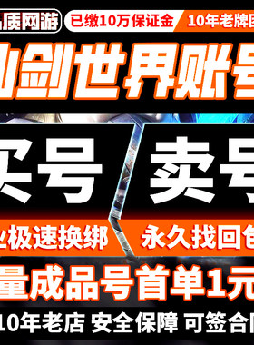 仙剑世界成品号手游账号毕业高氪号凌波开局号李逍遥林月如赵灵儿