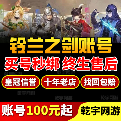 铃兰之剑为这和平的世界成品号账号自选开局国服三幻神回
