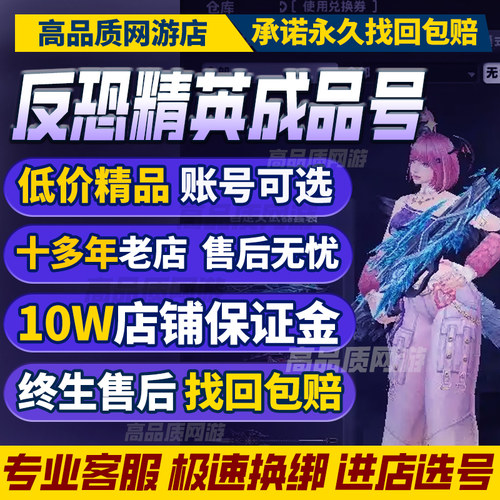 反恐精英csol账号成品号黑曜幽浮神鬼开天逆界星轮全神器购买帐号