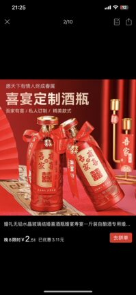 高端白酒瓶空瓶一斤婚宴酒瓶结婚喜宴酒瓶泡酒瓶精美礼盒套装礼盒