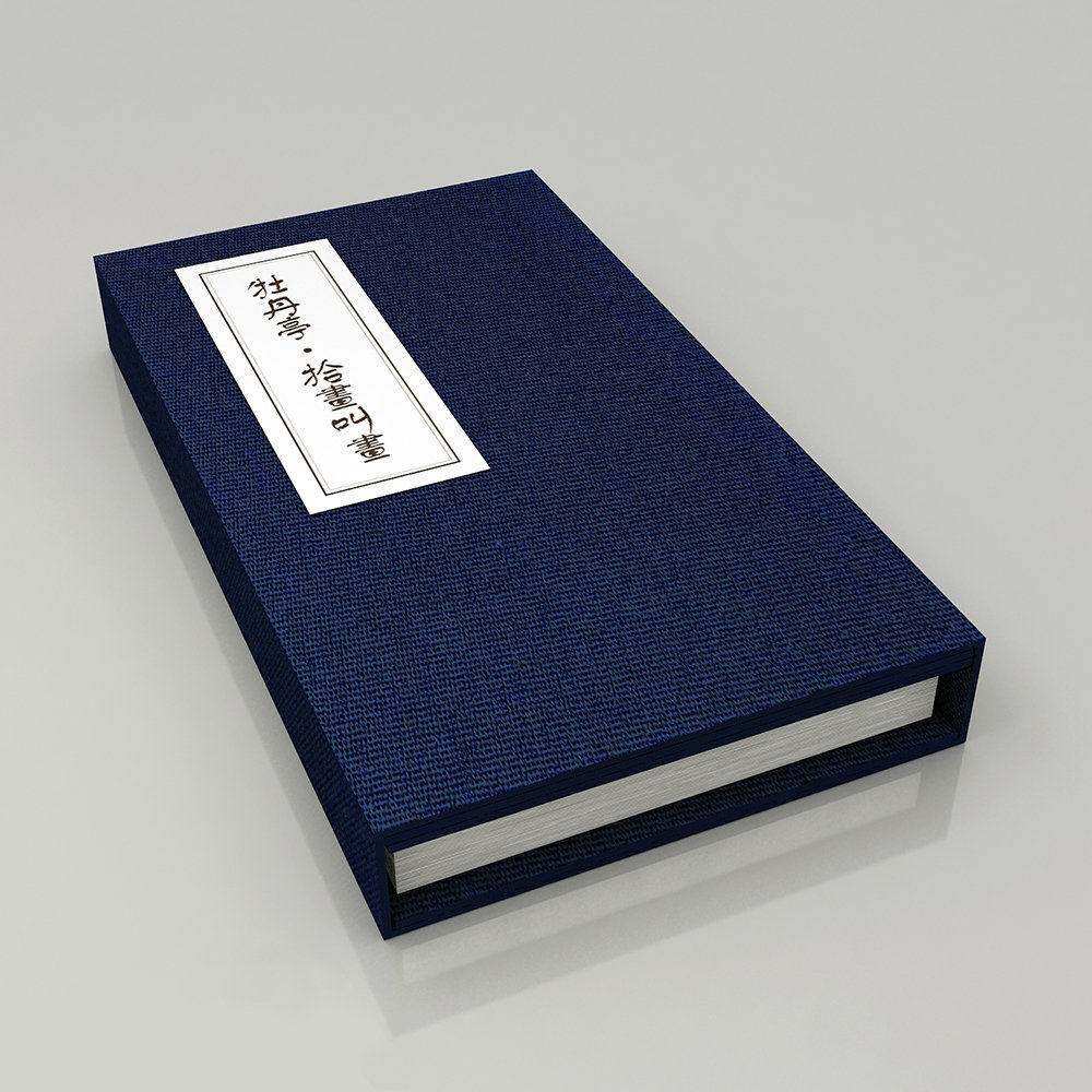 《牡丹亭·拾画叫画》工尺谱手折昆曲戏剧传统曲谱 镇店之宝