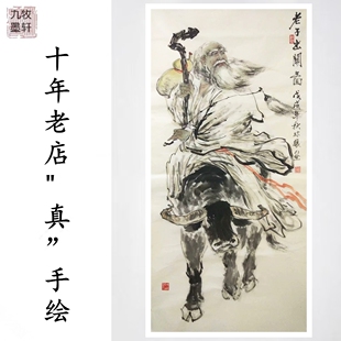 九牧墨轩字画国画人物画竖幅纯手绘名家真迹老子出关图四尺中堂画