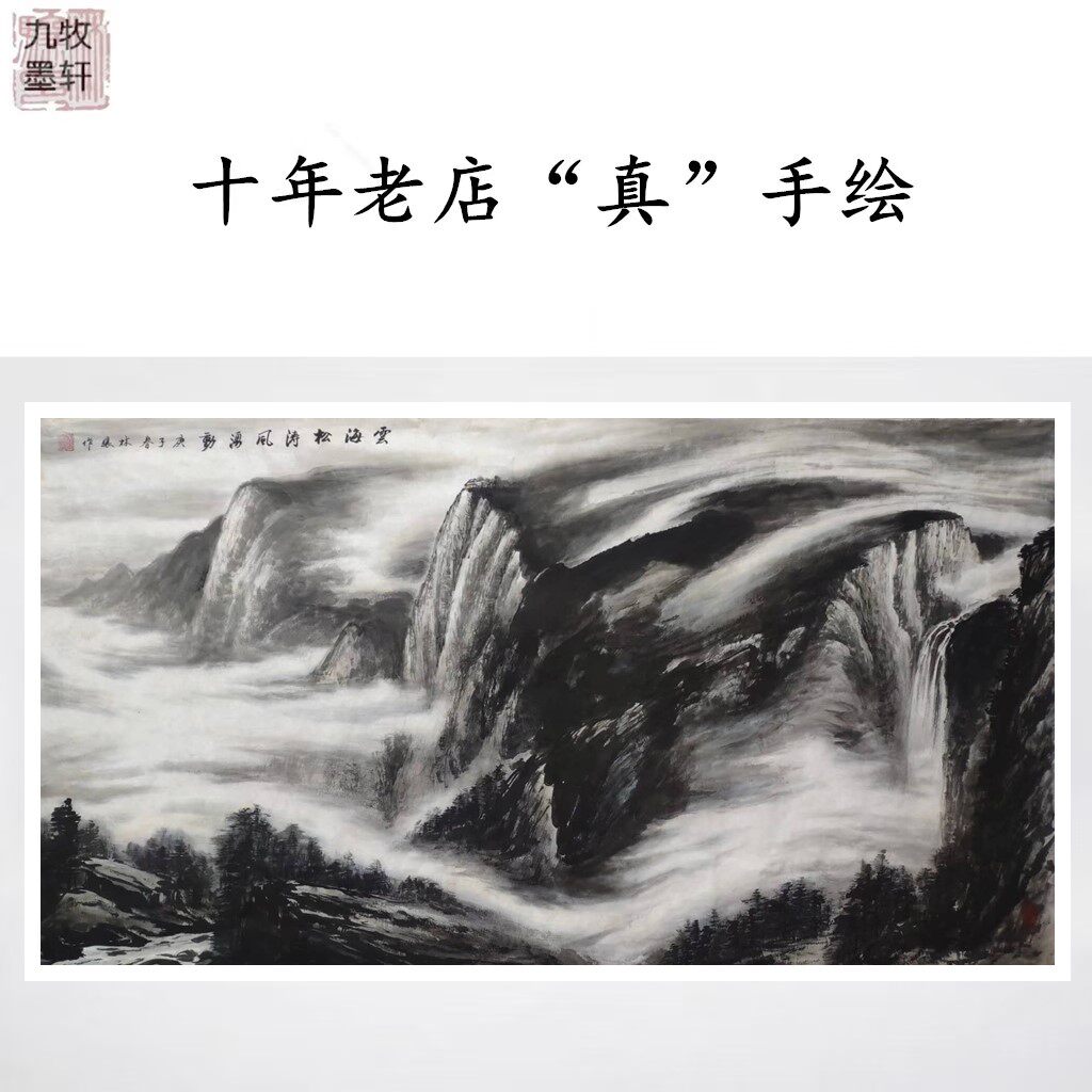 九牧墨轩字画国画五尺山水画纯手绘名家真迹客厅装饰画背景墙挂画