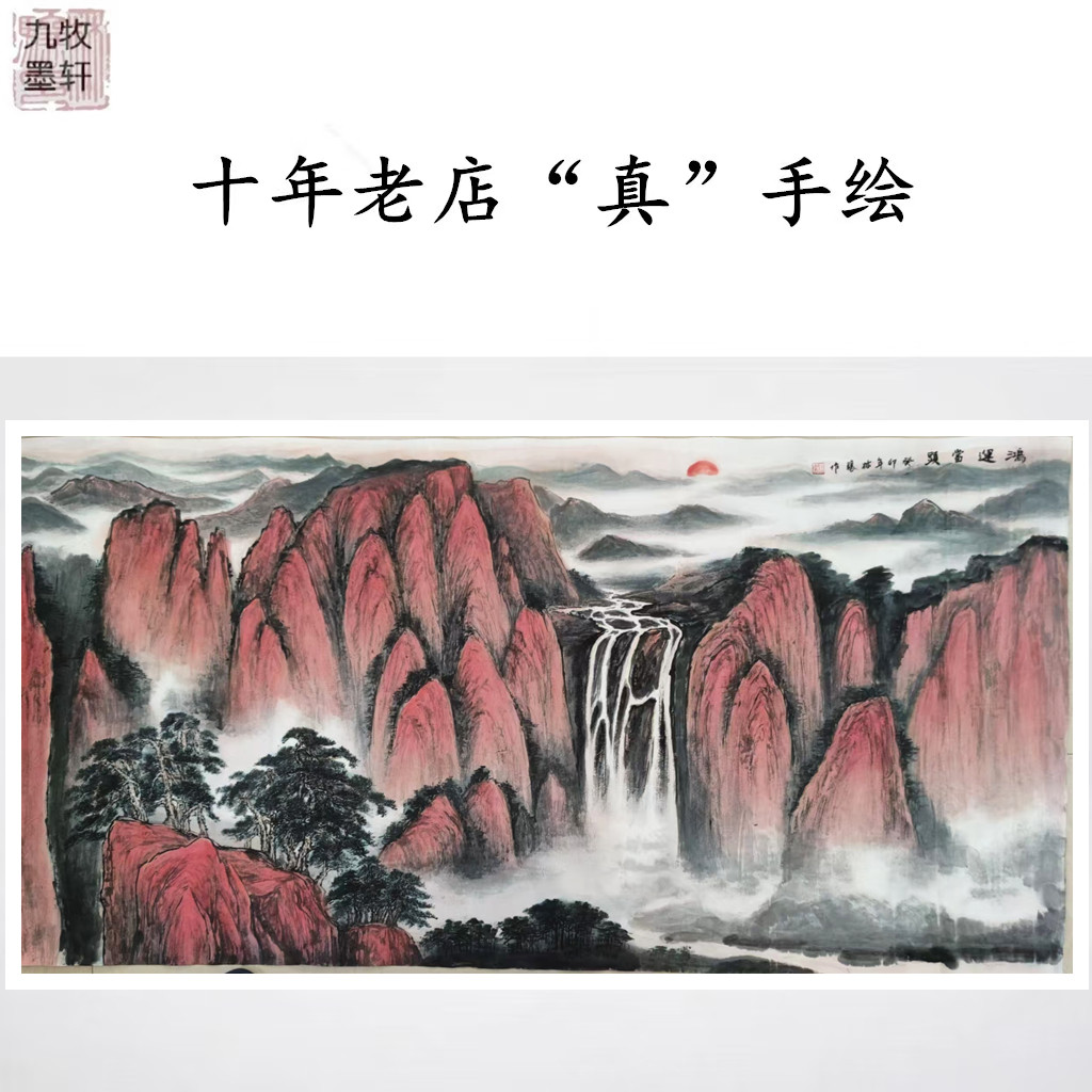 九牧墨轩字画国画玄关画竖幅纯手绘山水画名家真迹四尺客厅宣纸画