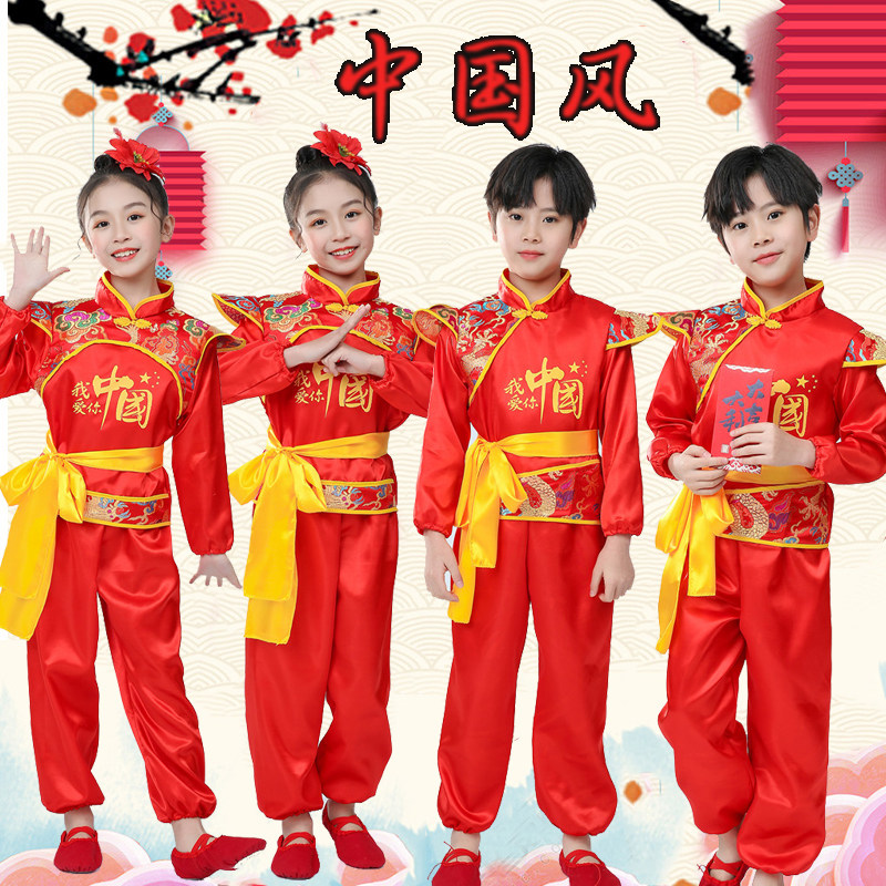 儿童喜庆打鼓服我爱你中国印字中国风开门红演出服喜庆腰鼓秧歌服