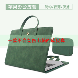 适用macbook16寸2021新款M1Pro13苹果air13.3寸电脑包笔记本retinaPro内胆包Mac保护壳手提女套商务皮套ins女