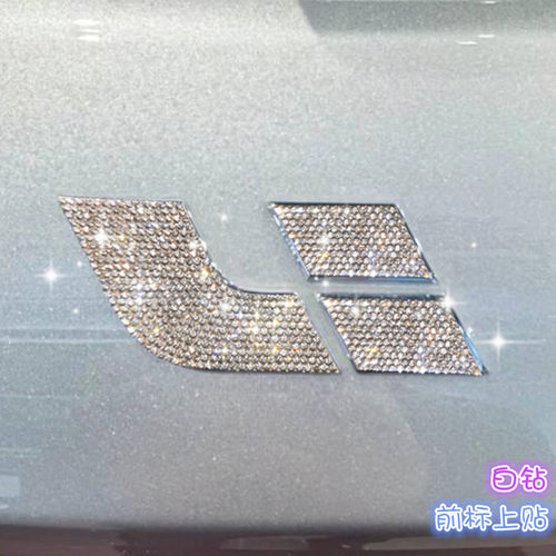 适用车标理想钻石装饰贴