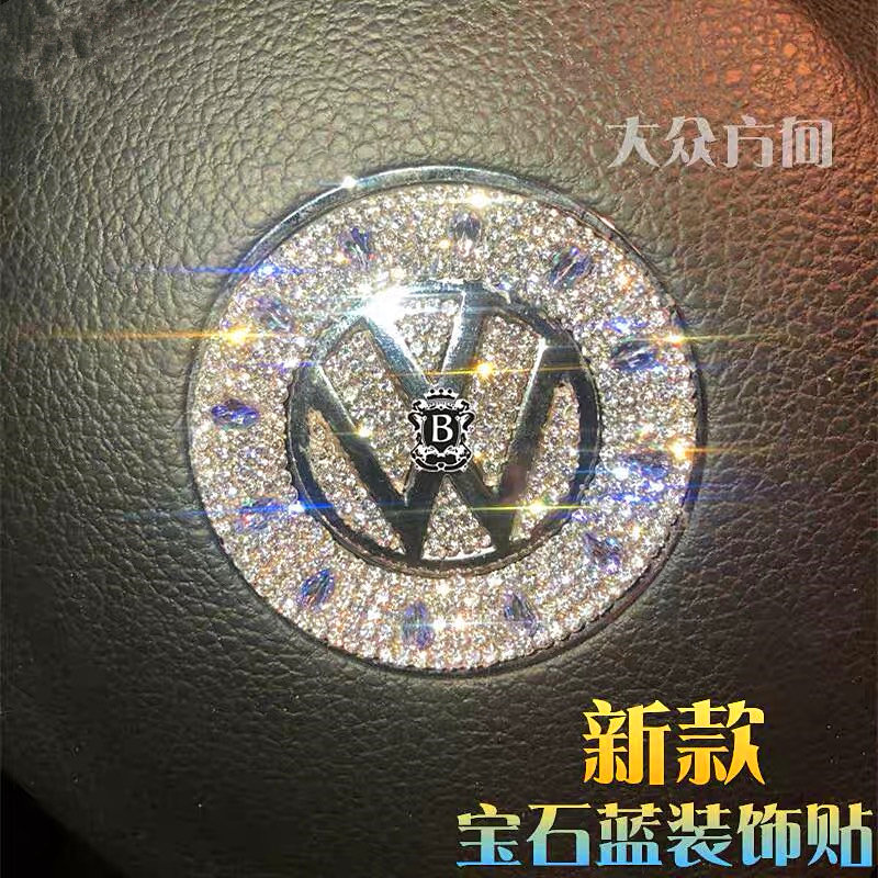 炫彩钻大众方向盘凌渡CC朗逸POLO途观高尔夫钻石改装饰车标贴钻