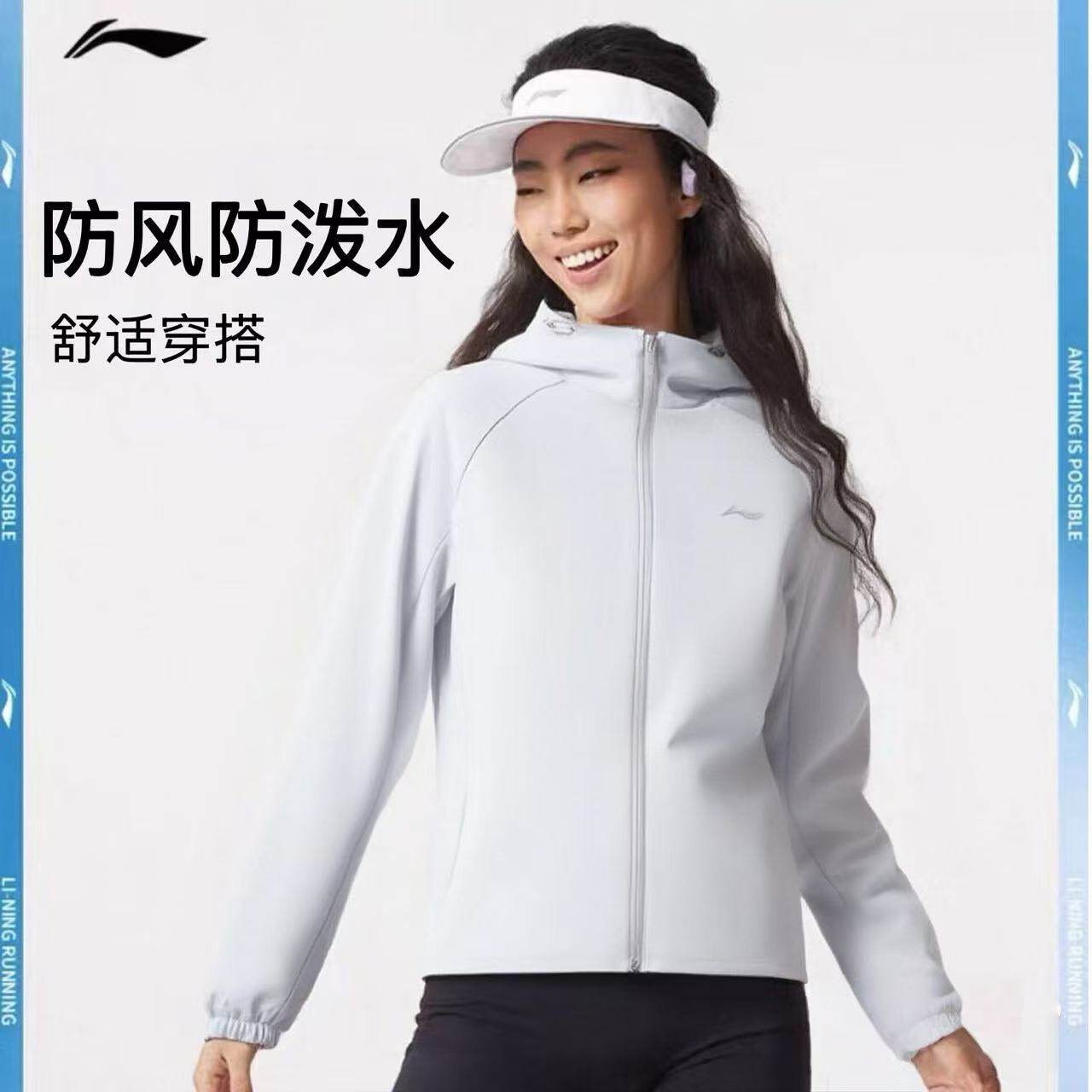 李宁女士AFDV698长袖外套防风连帽外套运动风衣春秋款百搭正品