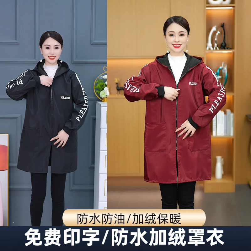 秋冬新款成人男女加绒罩衣厨房家用防水加厚围裙罩衣大褂工作服