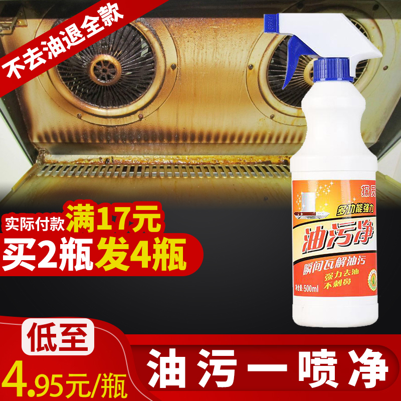 抽油烟机清洗剂去重油污厨房多功能泡沫万能油污净神器强力清洁剂