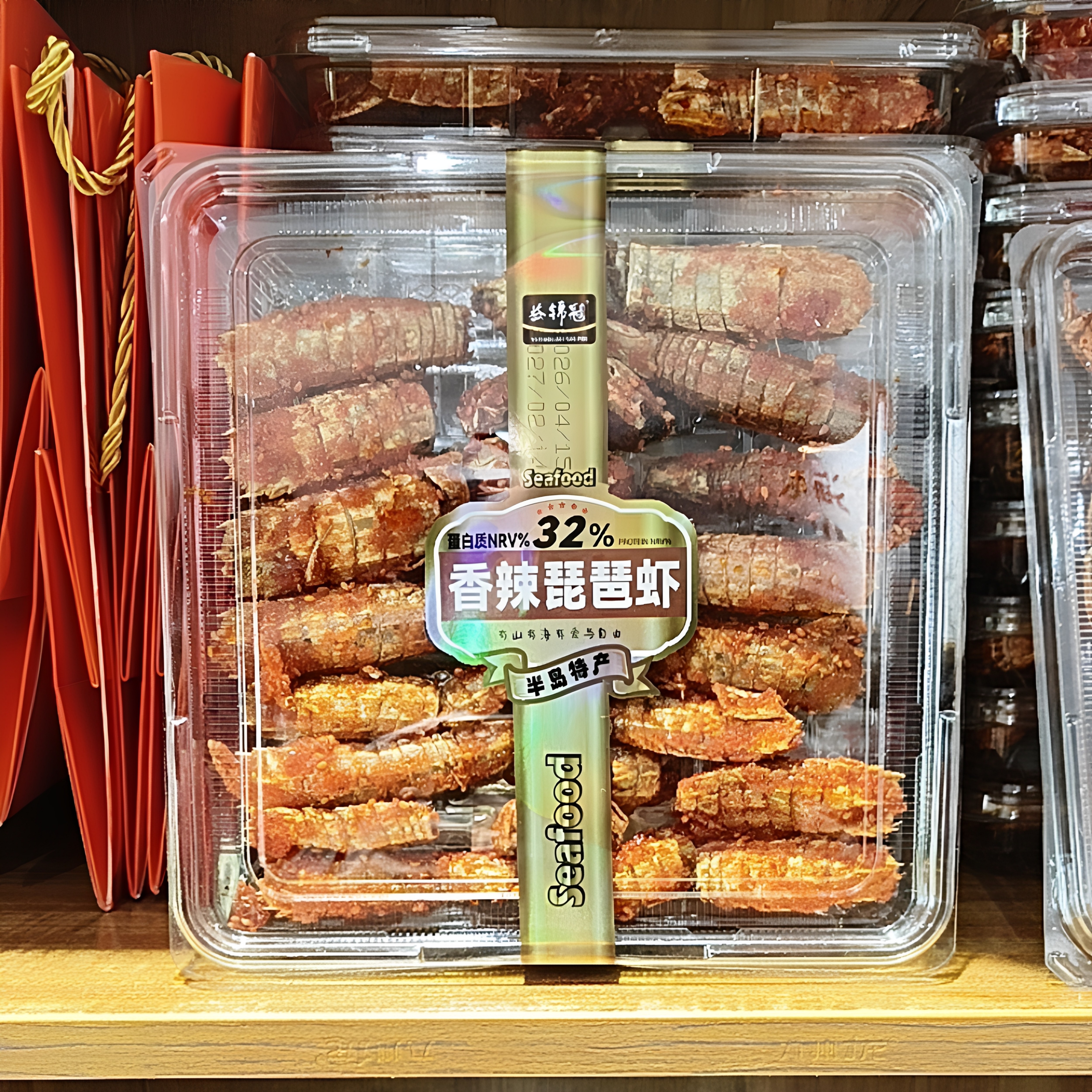 山东海鲜干货香辣琵琶虾礼盒装透明包装海产品琵琶虾干