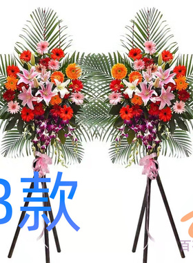 乔迁花篮开业会展郑州同城送花店上街区邙山区中牟县花圈鲜花速递