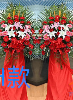 开张花篮乔迁开业徐州同城送花店云龙区九里区贾汪区花圈鲜花速递