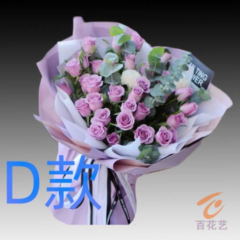 生日求婚红玫瑰湖南湘潭花店送花韶山市雨湖区岳塘区同城鲜花速递