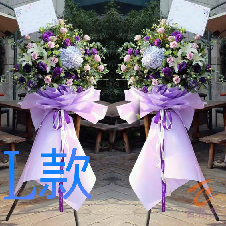 开业花篮开张会展三明同城送花店梅列区三元区明溪县花圈鲜花快递