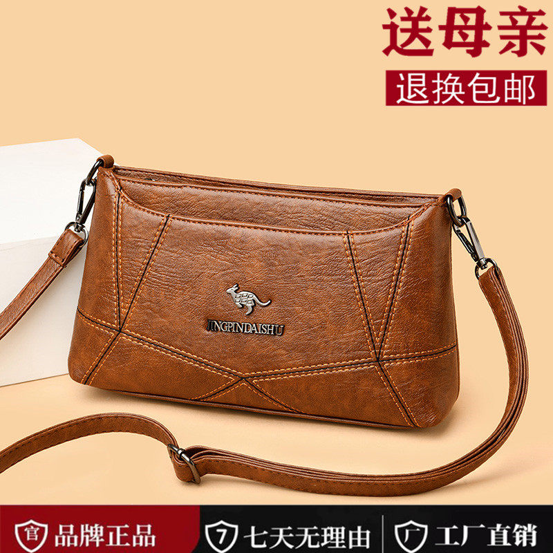 软皮包包2026新款斜挎小包中老年人中年妈妈包皮包手机钱包小挎包