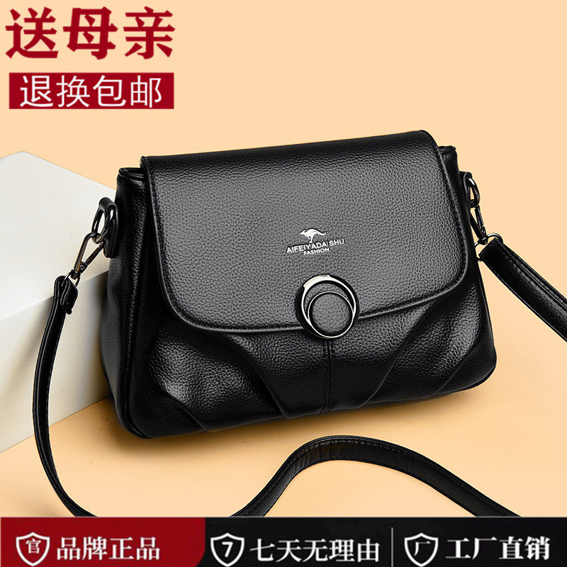 中年女包包妈妈包2026新款休闲气质女士单肩斜挎包大容量软皮背包,箱包皮具/热销女包/男包,通用款女包,淘宝优惠券,粉丝福利购,淘宝优惠卷