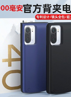 适用红米k40游戏增强版背夹式电池K40pro无线充电宝k30spro薄电源