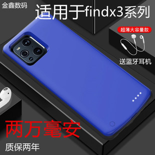适用oppoFindx3pro+背夹电池无线充电宝findx2pro手机壳移动电源