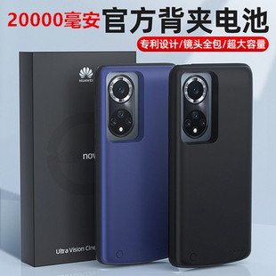 适用华为Nova8背夹电池nova9/7se手机壳无线快充电宝8pro便携电源