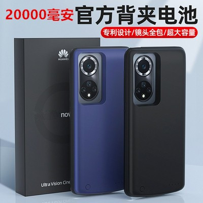 大容量适用于Hi背夹充电宝