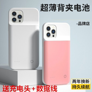 适用苹果12promax背夹电池超薄13手机壳式充电宝13mini一体电源