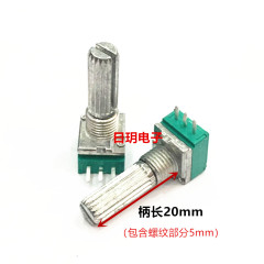 097 chiết áp đơn khớp B5K tay cầm dài 20mm kín điện trở có thể điều chỉnh B502 khuếch đại âm thanh điều chỉnh tay cầm dài 3 chân chiết áp rv24yn20s công dụng của chiết áp