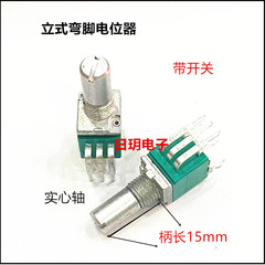 Chiết áp chất lượng cao chân uốn cong RK097 khớp đơn có công tắc 5 chân B100K có thể điều chỉnh âm lượng trục rắn 15mm chiết áp đôi chiết áp biến tần