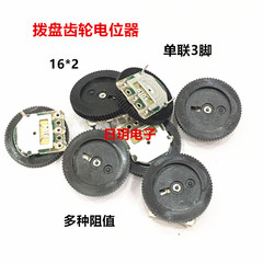 chiết áp và biến trở Mặt số bánh răng chiết áp khối lượng chiết áp đơn 3 chân B104 chân cong B100K điều chỉnh 16*2mm chiết áp 500k tác dụng của chiết áp