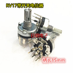 chiết áp 50k RV17 loại dọc 5 chân đơn khớp có công tắc chiết áp B10K tay cầm dài 15mm trục hoa điều chỉnh tốc độ mạch kích tạo trễ ngắt relay 5v 12v wt338 chiết áp xoay